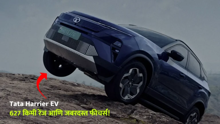 Tata Harrier EV