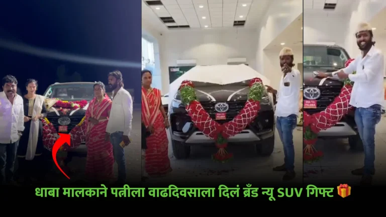 Toyota Fortuner gift
