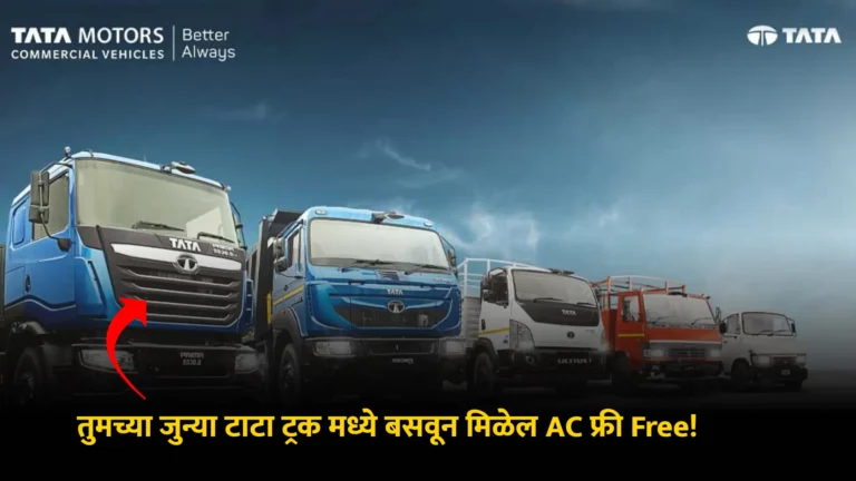 tata truck ac